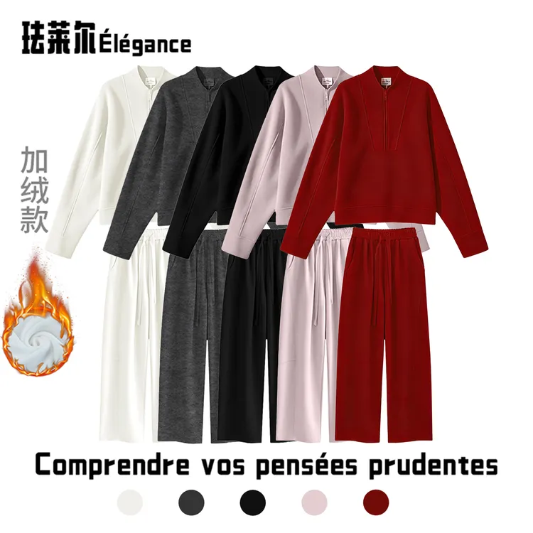 【辣条】【现货】【加绒加厚版】2025高级感半拉链卫衣裤子显瘦休闲套装26333