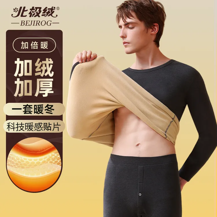 北极绒保暖内衣男士加绒加厚羊羔绒防寒中领套装秋衣秋裤打底冬季
