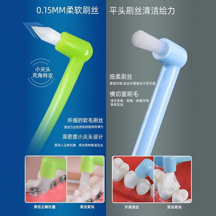 牙槽刷尖头单束头牙缝刷矫正牙套专用智齿窝沟清洁正畸小头牙刷