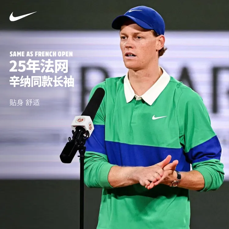 NIKE耐克网球服男子25年法网辛纳款长袖梭织运动T恤翻领POLO上衣