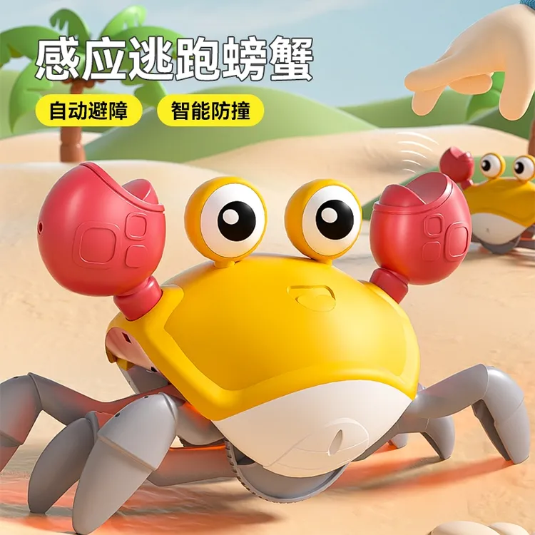自动感应逃跑螃蟹会爬行电动儿童宝宝发条会动的唱歌益智礼物玩具