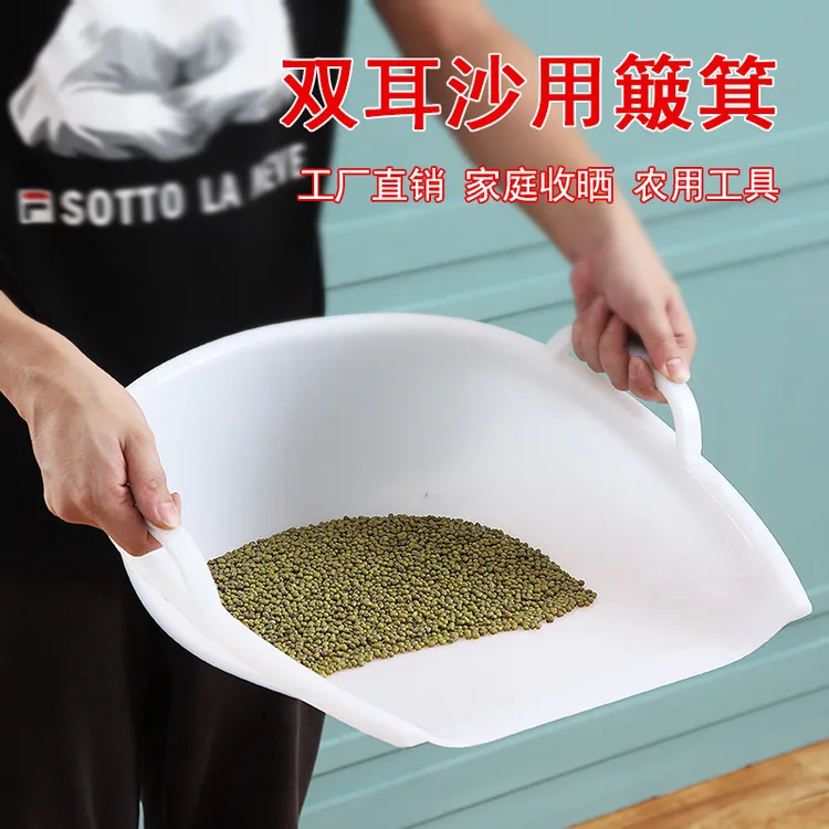 加厚泥沙簸箕大号畚箕塑料双耳农用铲锨工地撮箕簸箕垃圾铲粮食铲