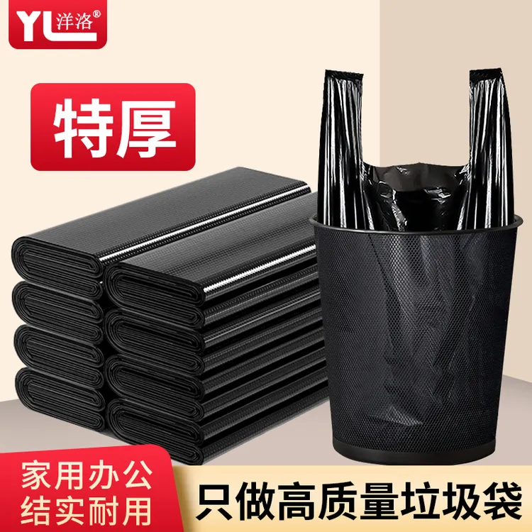 手提式垃圾袋加厚加大家用特大特厚背心袋一次性结实耐用黑色批发