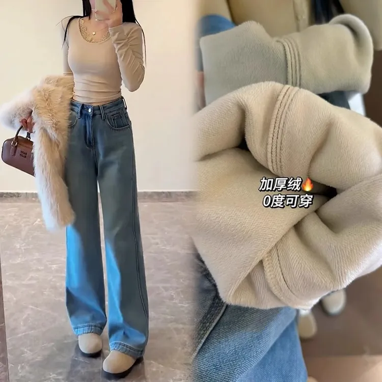 窄版阔腿牛仔裤女2025秋冬新款加绒高腰高街宽松垂感拖地直筒裤