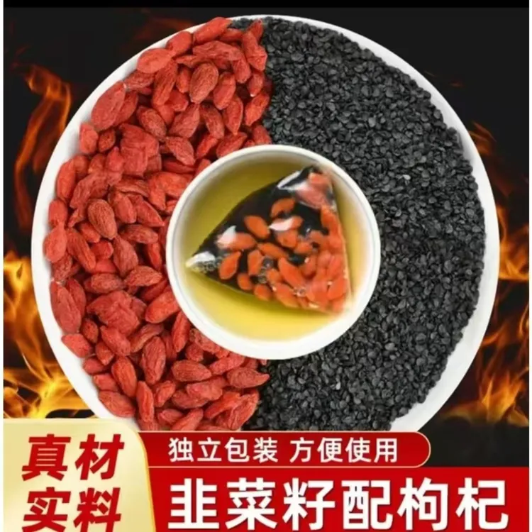 枸杞韭菜籽茶包独立包装枸杞茶甄选组合茶构 杞泡水喝男士养生茶