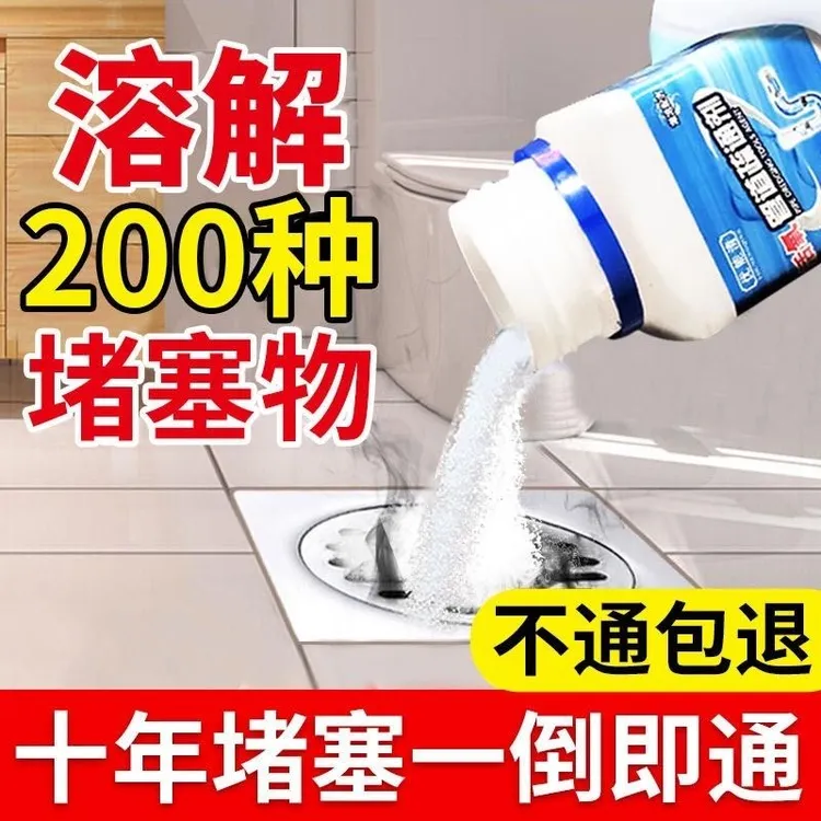 默认前缀管道疏通剂通厨房下水道堵塞神器强力专用溶解剂厕所除臭