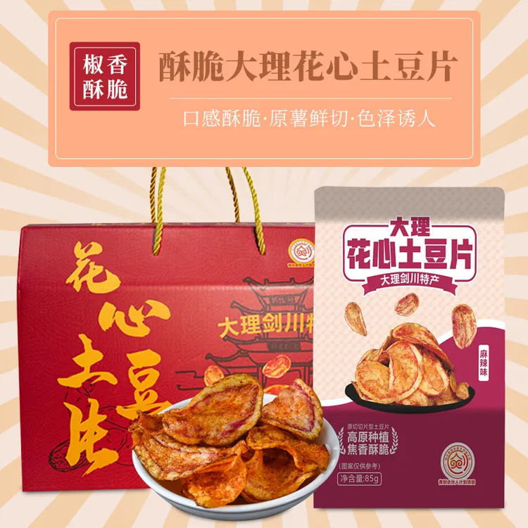 云南大理七彩土豆片麻辣原切酥脆薯片高原特产休闲追剧零食礼盒装