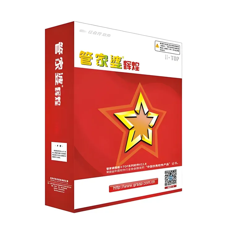 管家婆辉煌IITOP单机版