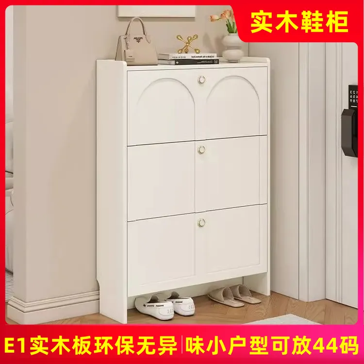 奶油风17cm极窄超薄实木翻斗鞋柜多功能玄关收纳简约现代