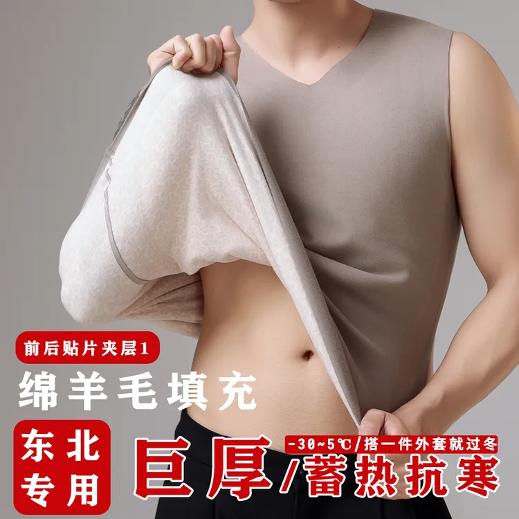 2025秋冬男士绵羊毛超厚保暖背心东北御寒隐形内搭打底衣#73511