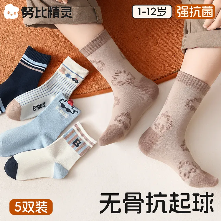 儿童袜子春秋款长绒棉袜男童中筒袜男孩无骨秋冬季学生运动潮袜