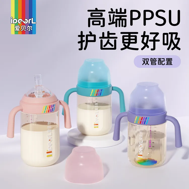 爱贝尔彩虹【直饮奶瓶】12个月+宝宝喝奶吸管杯儿童1-3岁防摔PPSU