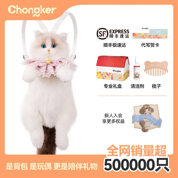 Chongker仿真布偶猫包猫咪毛绒玩偶春季踏春送女朋友闺蜜的背包商品图