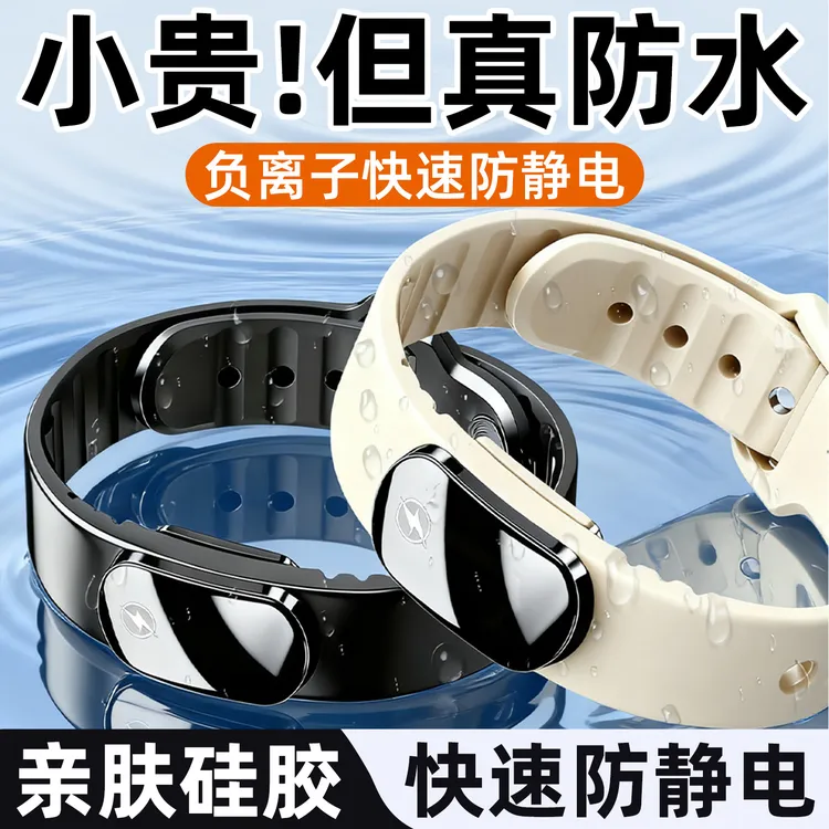 【电子厂同款】防静电手环人体静电释放器去除静电神器男士女款冬季