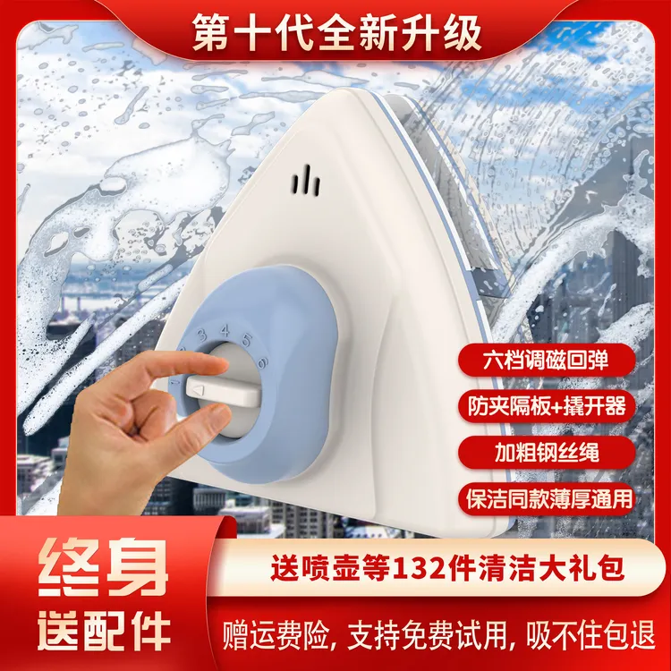 【厂家直销】通用强磁擦窗器六档调磁保洁双面楼房高层擦玻璃神器