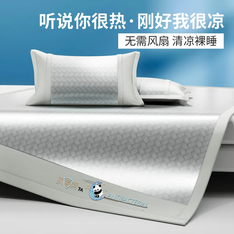 不老的爷爷2025新款A类凉感冰丝席学生床宿舍凉席席子凉感水洗AN