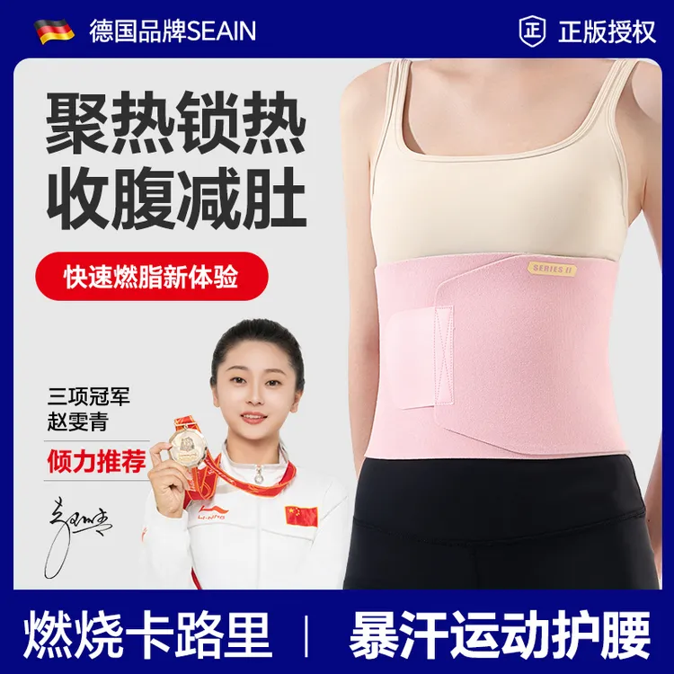 SCR+银离子运动束腰带 环保锁温材料暴汗护腰带 居家健身运动必备