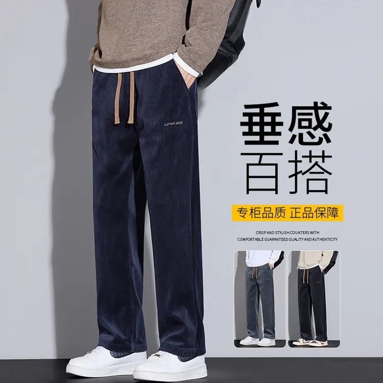针织垂感休闲裤男士秋季新款宽松舒适百搭显瘦抽绳运动阔腿直筒裤