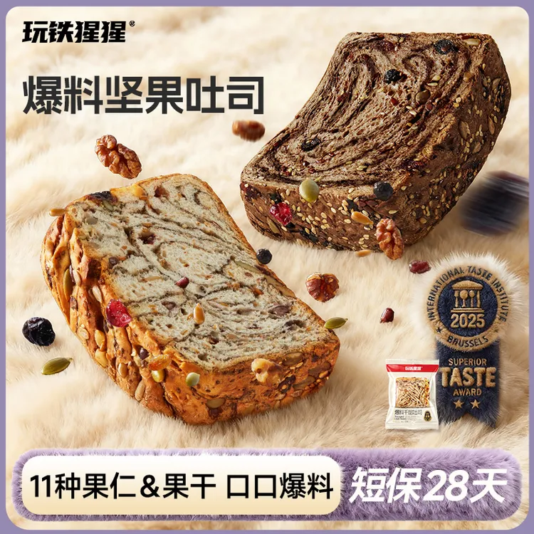 玩铁猩猩爆料坚果厚切吐司蓝莓黑巧全麦面包整箱松软营养早餐零食