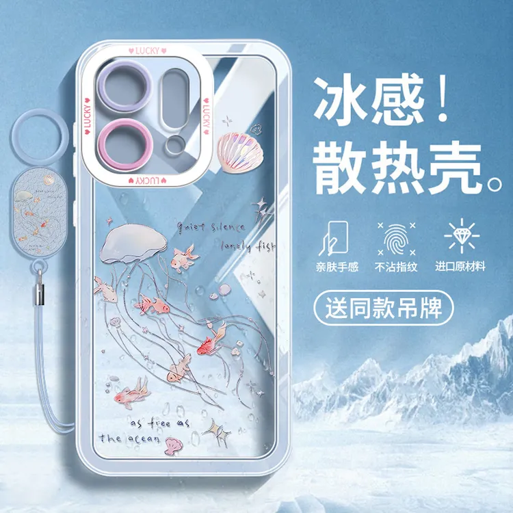 海洋水母适用opporeno14手机壳新款Reno13pro夏日天oppo散热12爆