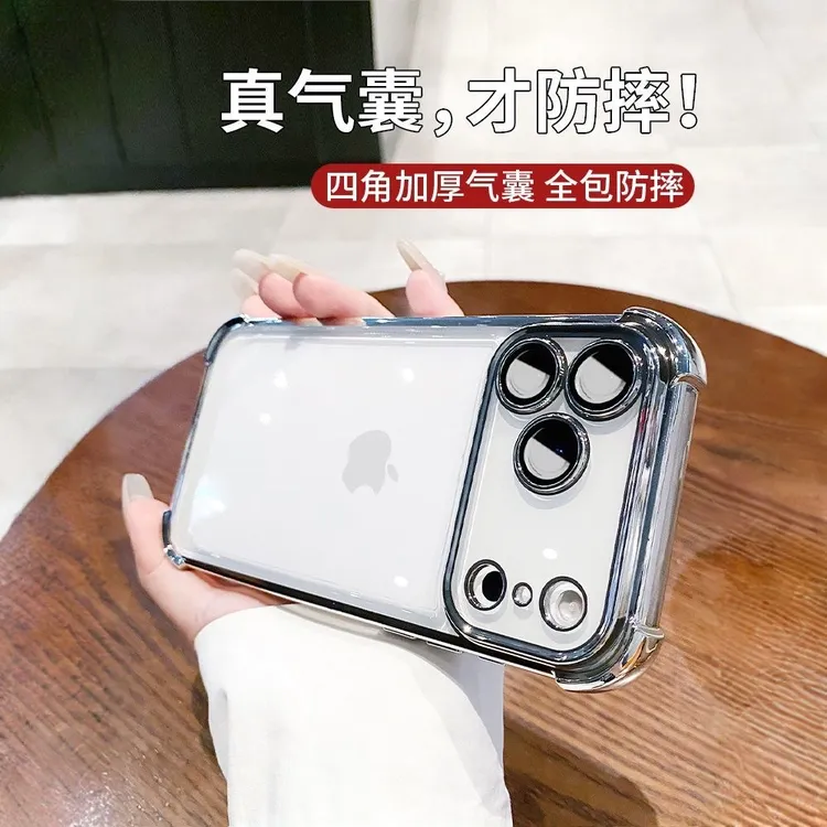 四角气囊适用苹果17pro手机壳新款iPhone17Air全包防摔ip17promax