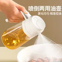 倒喷两用油壶喷油壶喷油倒油一体式厨房空气炸锅喷油瓶雾化食用油