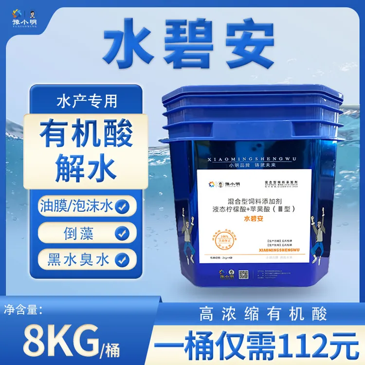 水碧安 有机酸液态油膜泡沫水解重金属藻毐去油膜泡沫净化水质商品图