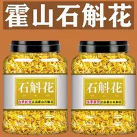 【叶主任推荐】 高含量 安徽霍山铁皮石斛花
