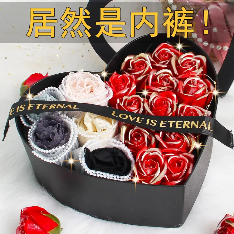 生日礼物中秋国庆节送女朋友老婆媳妇实用浪漫轻奢高级感内裤花束