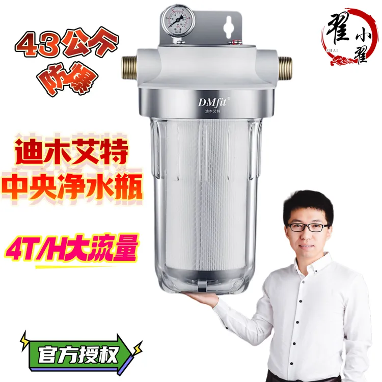 PC大白瓶过滤器水垢透明瓶防爆瓶前置过滤器全屋净水净水过滤器