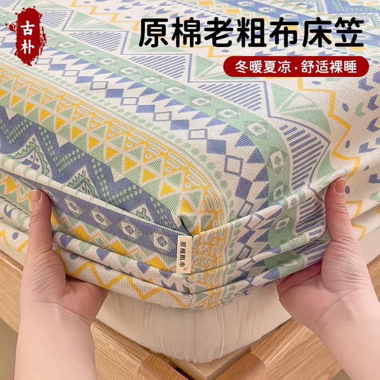 老粗布床笠单件加厚床罩学生宿舍单人床套防滑床单1.8米x2米夏季