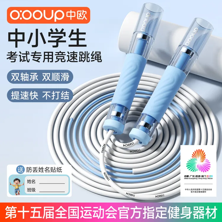 跳绳儿童小学生专用中考学生幼儿园竞速跳绳子初中生不打结双轴承