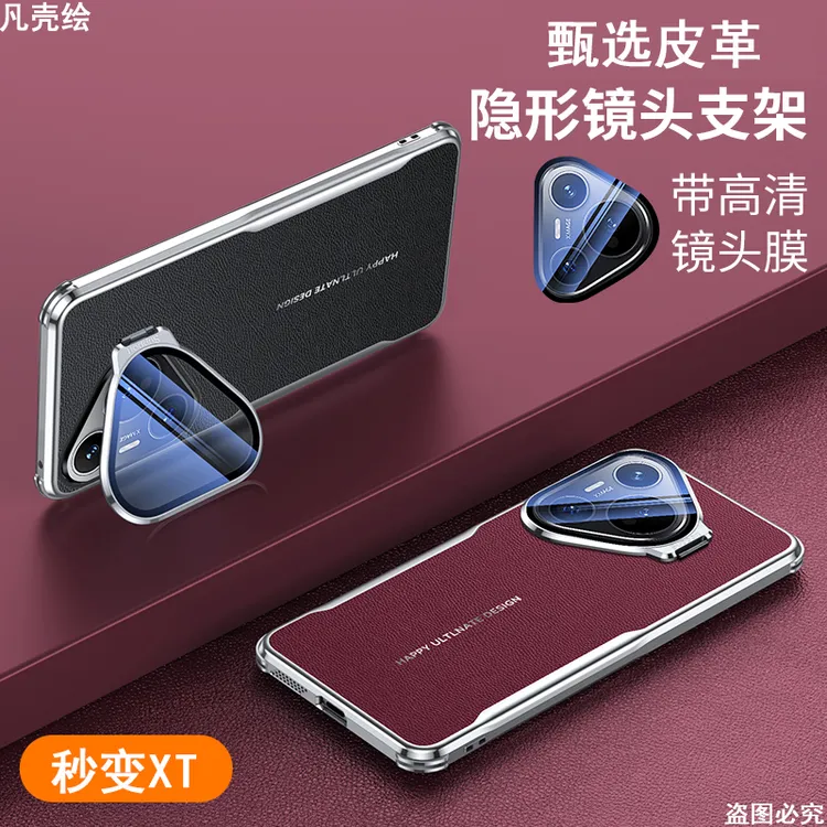 适用华为Pura70手机壳新款镜头支架全包防摔70pro保护套高档时尚P