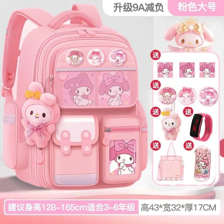 美乐蒂书包小学生一二三年级儿童女孩大容量减负轻便防泼水背包夜
