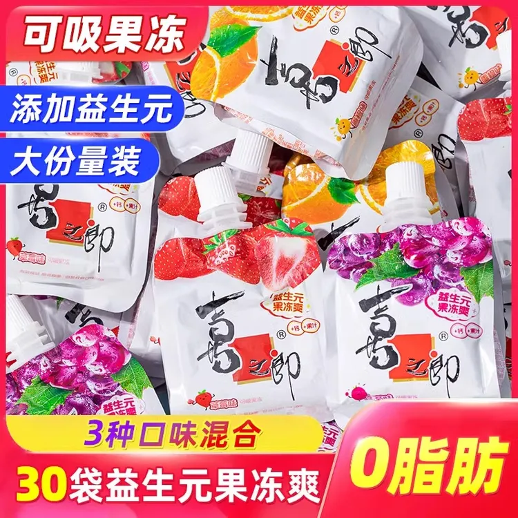 喜之郎果冻爽益生元可吸果冻三口味0脂肪儿童休闲解馋零食批发
