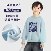 加绒420克篮球少年秋冬加厚百搭男童卫衣600238—S
