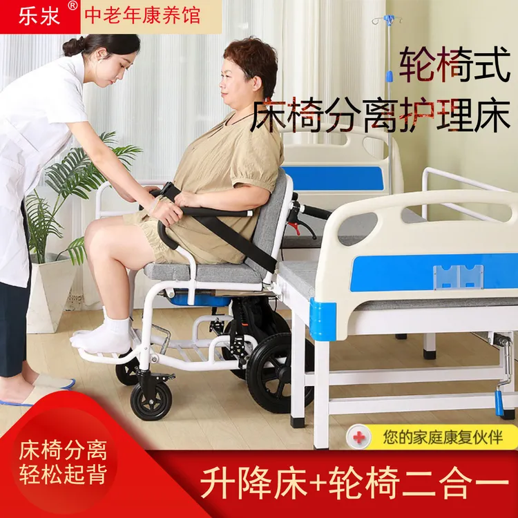 床椅可升降护理床家用多功能老人床单人病床医疗床轮椅式护理床