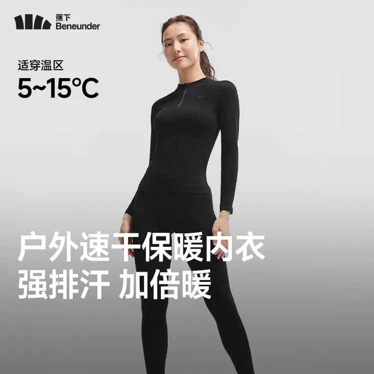 【蕉下运动内衣】女士运动功能内衣套装SK00425秋冬健身快干吸湿
