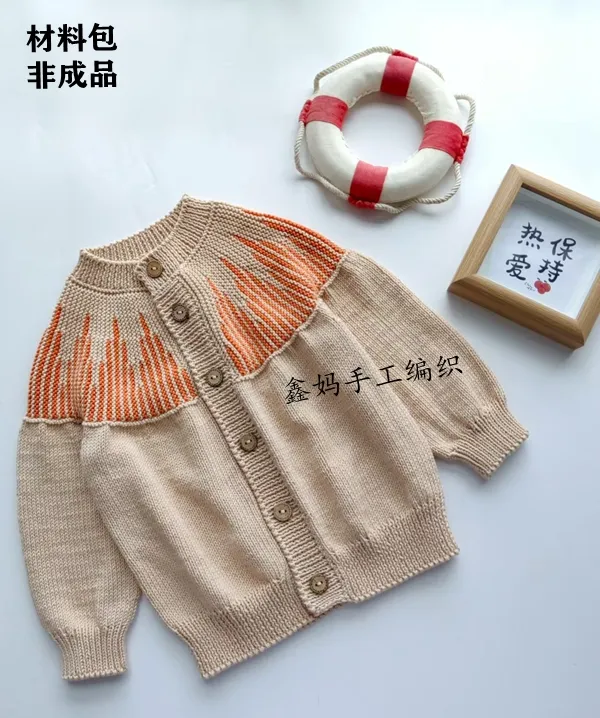 （鑫妈推荐）非成品 材料包  柿柿如意开衫毛线材料包 （送视频教程）