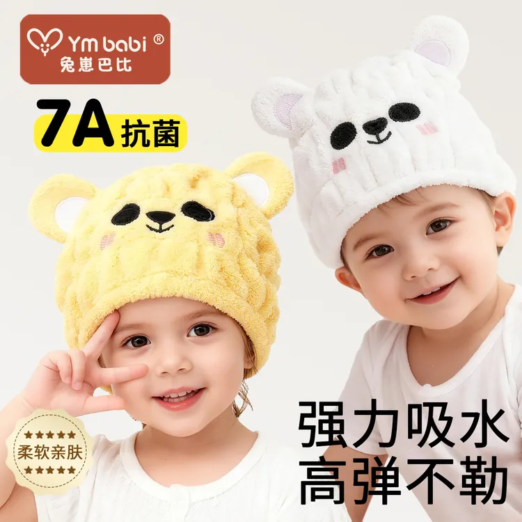 兔崽巴比儿童干发帽超强吸水速干亲子可爱浴帽宝宝婴儿女童擦头发