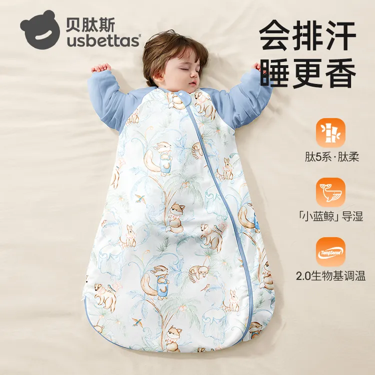 贝肽斯[肽柔]单向导湿婴儿秋冬夹棉调温宝宝一体睡袋防踢被子神器