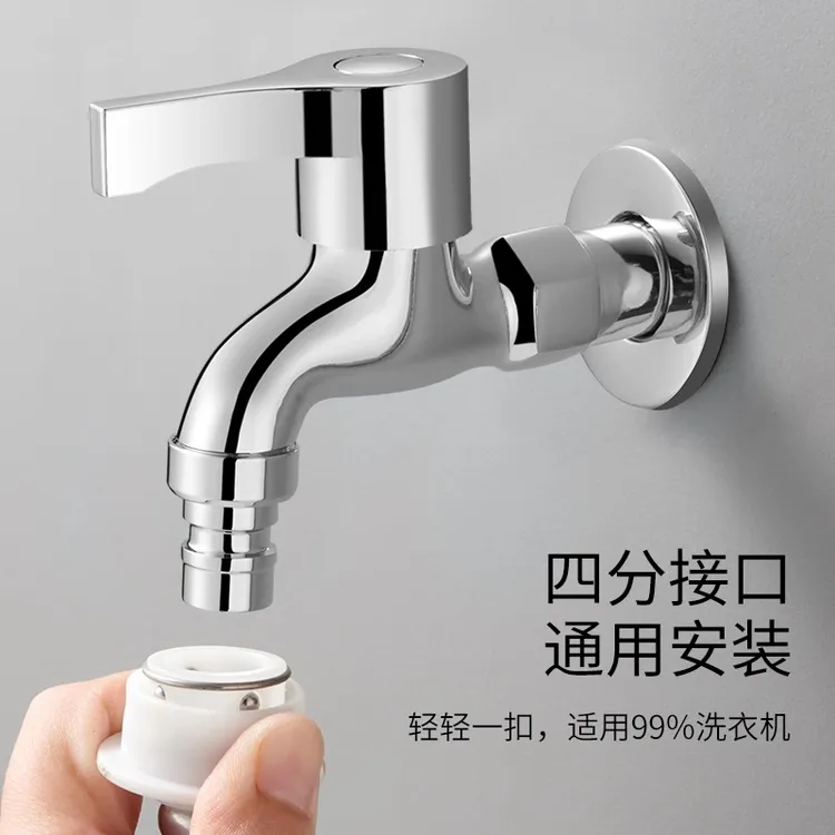 九牧王全铜芯洗衣机水龙头拖把池快开加厚4分多功能家用通用防爆