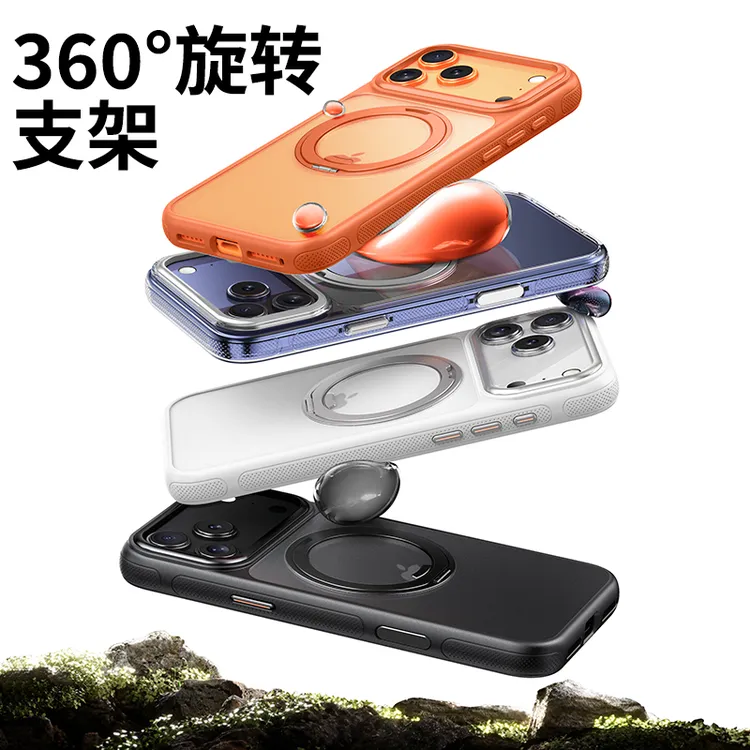 适用苹果17/17promax肤感磨砂不沾指纹金属支撑架全包款手机壳