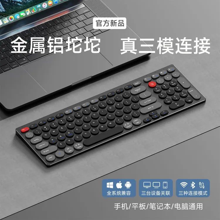 火银狐蓝牙无线三模键盘铝坨坨金属机身超薄静音笔记本电脑台式