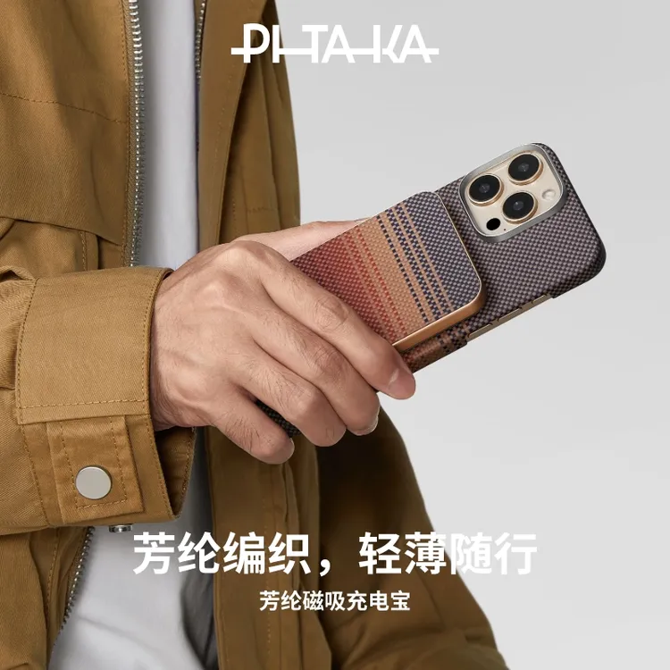 PITAKA【可上飞机国家3c认证】芳纶纤维凯夫拉超薄编织充电宝高档
