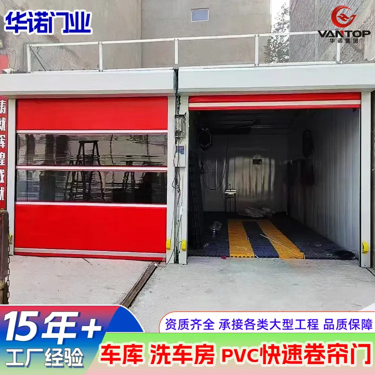 洗车房快速门洁净车间仓库电动卷帘门地下车库自动感应快速卷帘门