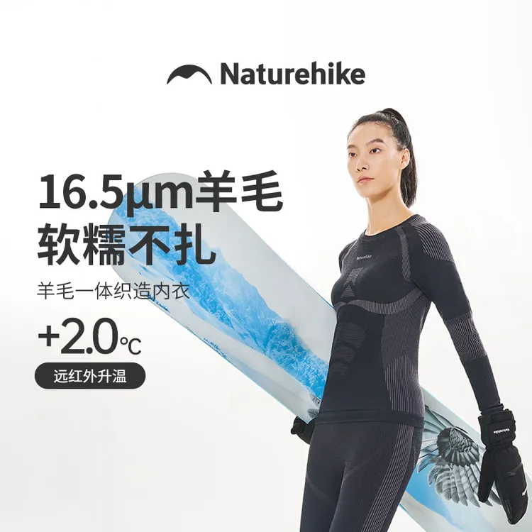 羊毛一体织造内衣挪客户外运动跑步爬山登山徒步女士秋衣防寒保暖