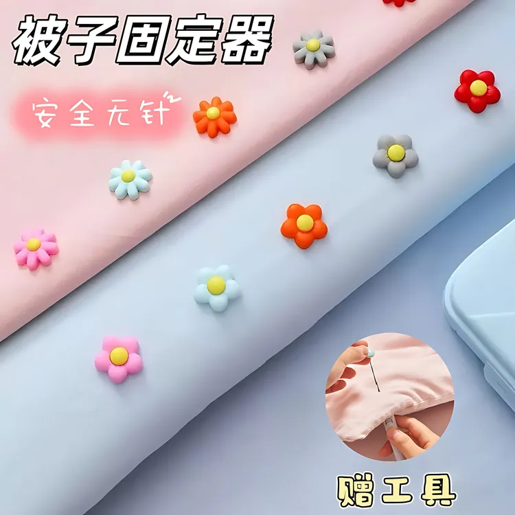 朴永花朵被子固定器防跑被安全无针被套被罩防滑钉扣床单被角神器
