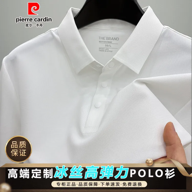皮尔卡丹专柜正品爆款冰丝polo衫新款休闲翻领T恤衫冰感凉爽半袖 