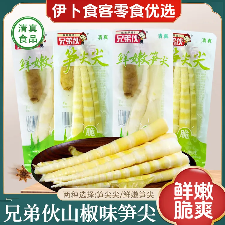 清真泡椒笋尖脆笋山椒竹笋开袋即食解馋酸笋小包装酸辣零食批发